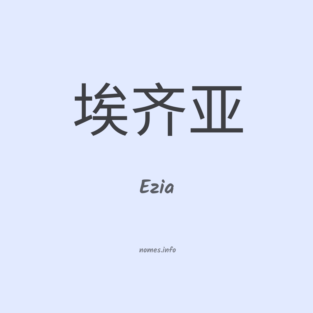 Ezia em chinês