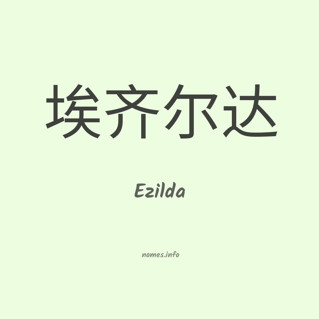 Ezilda em chinês