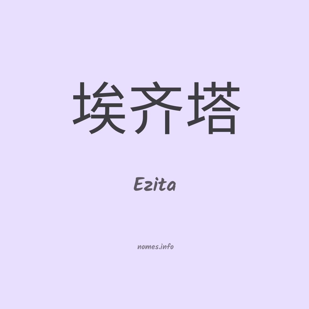 Ezita em chinês