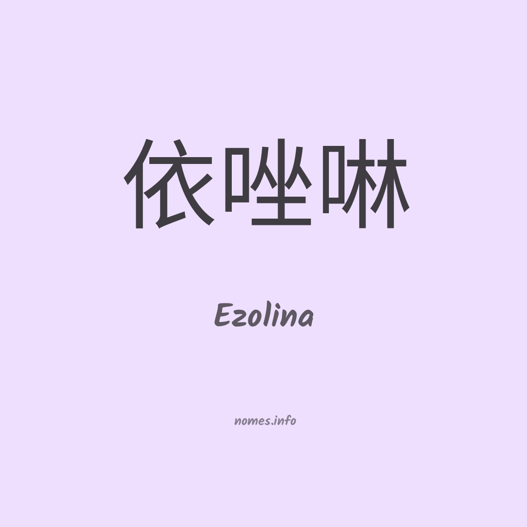 Ezolina em chinês