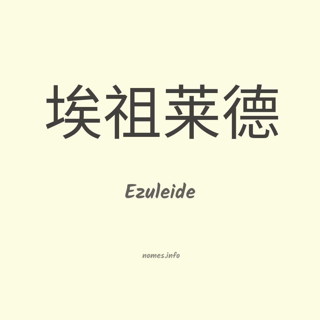 Ezuleide em chinês