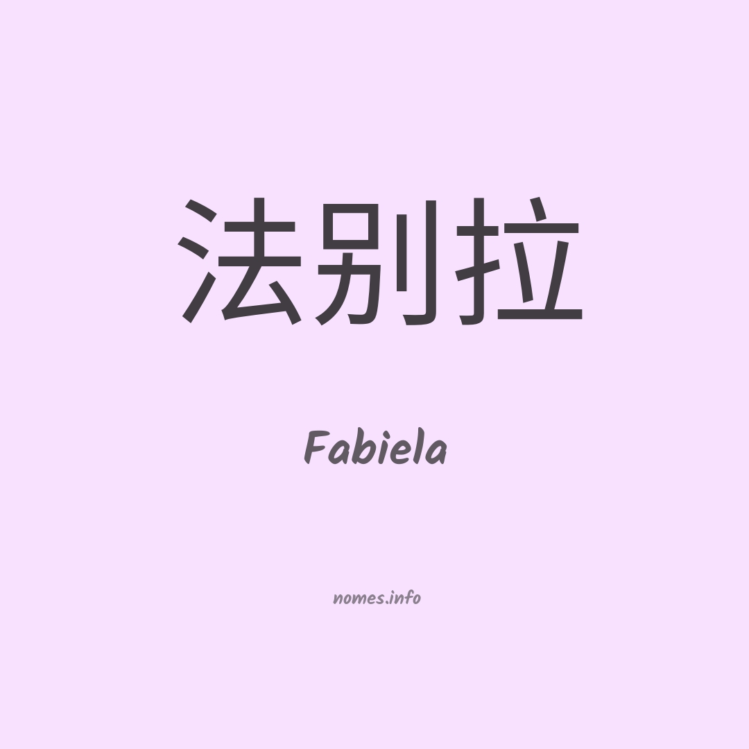 Fabiela em chinês