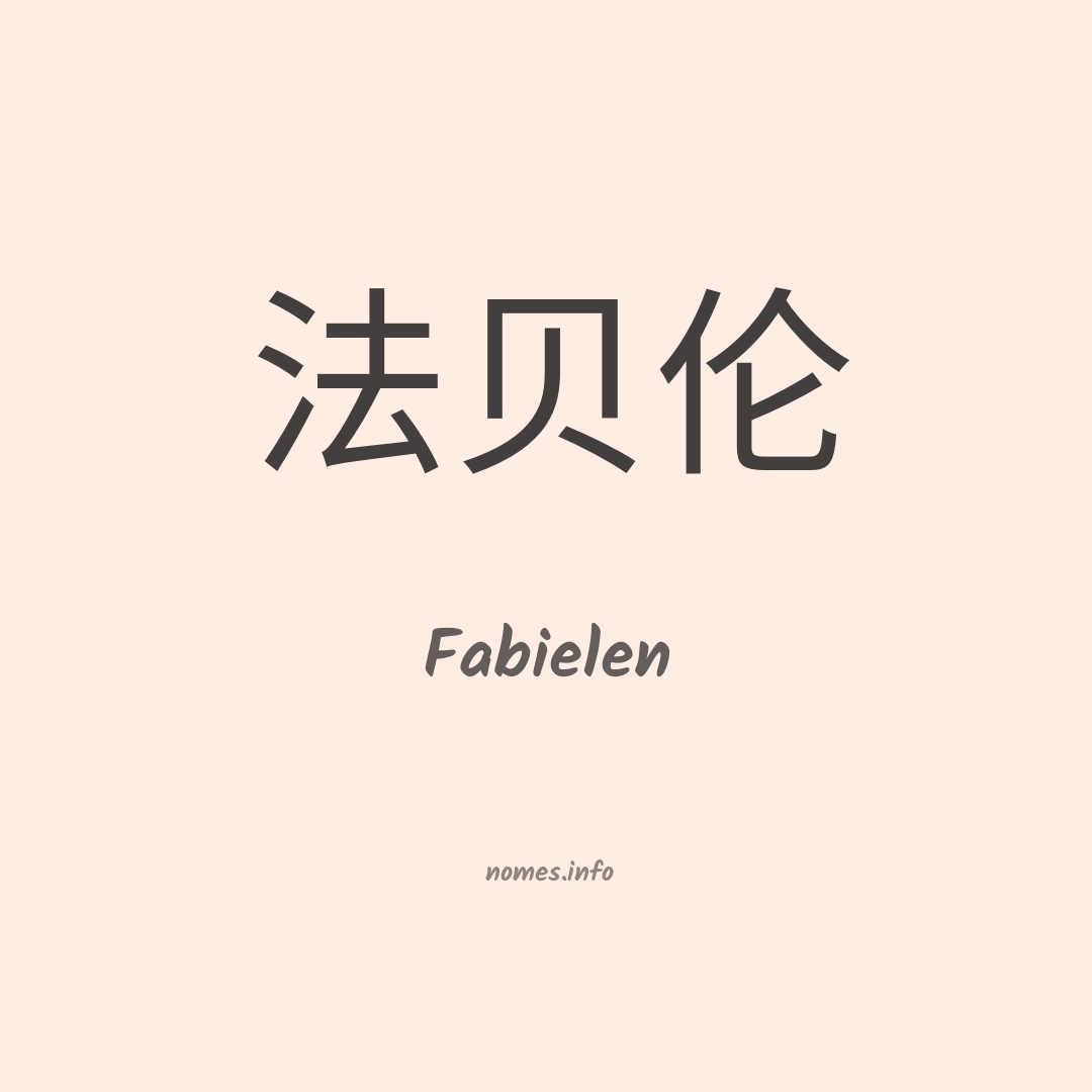 Fabielen em chinês