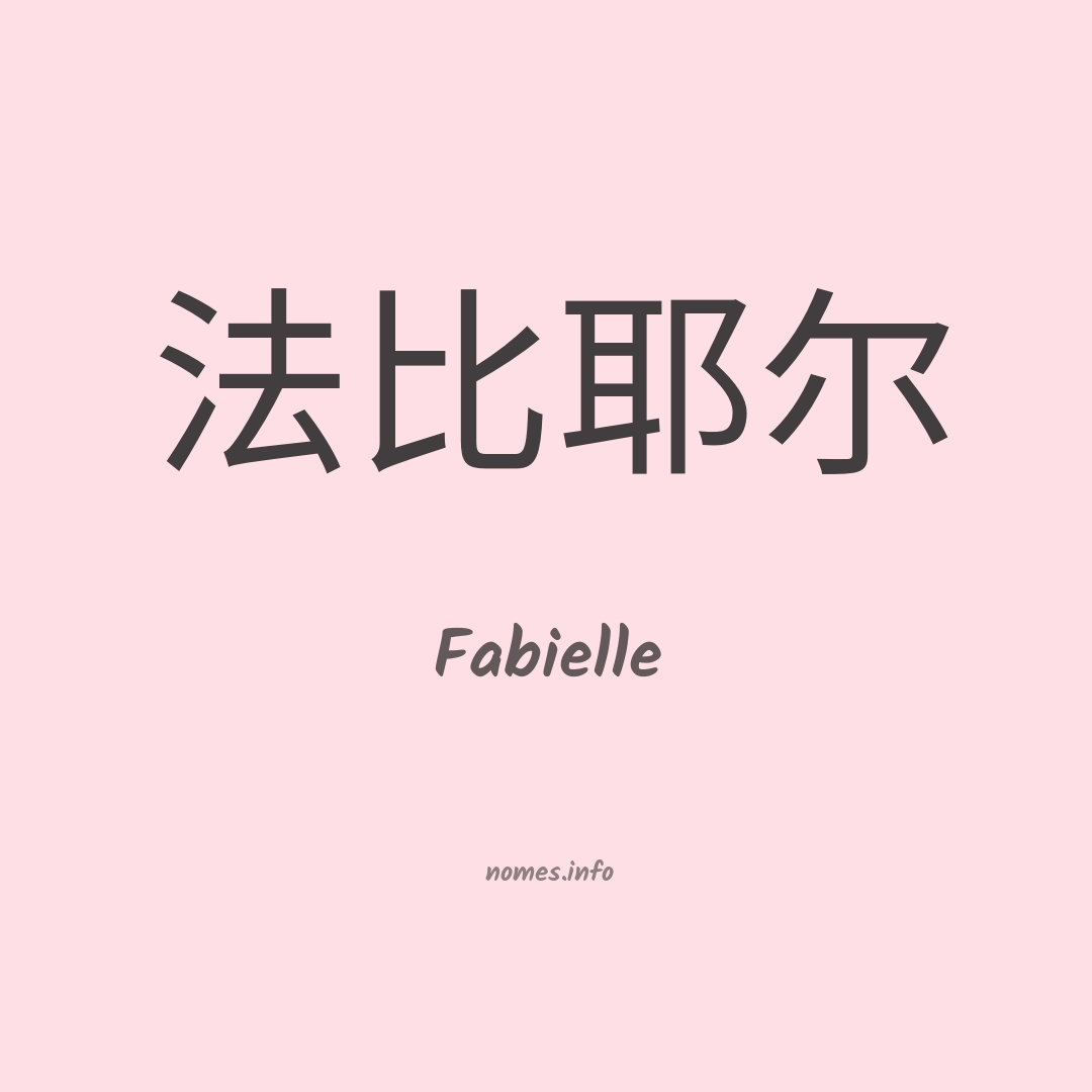 Fabielle em chinês