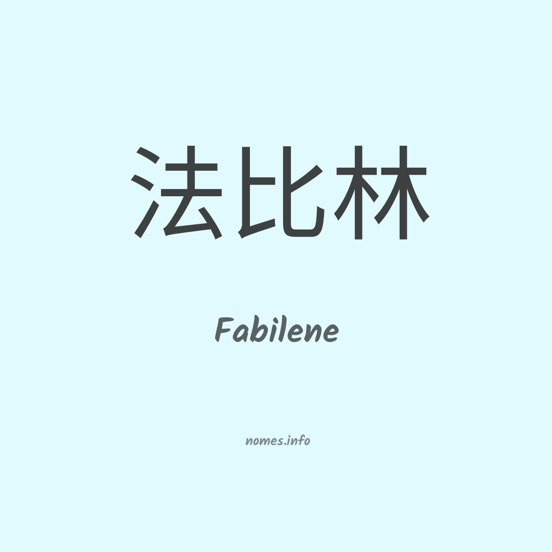 Fabilene em chinês