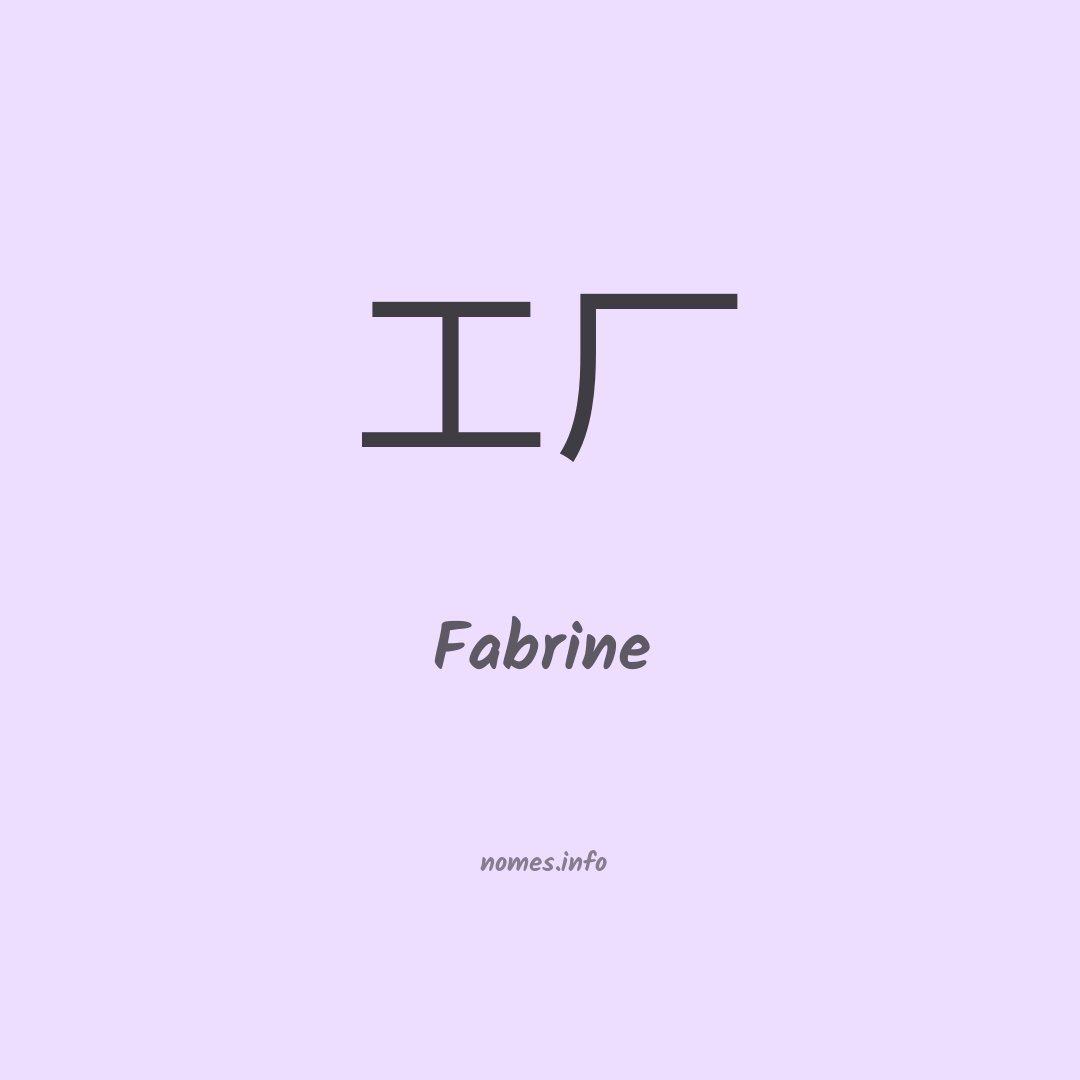Fabrine em chinês