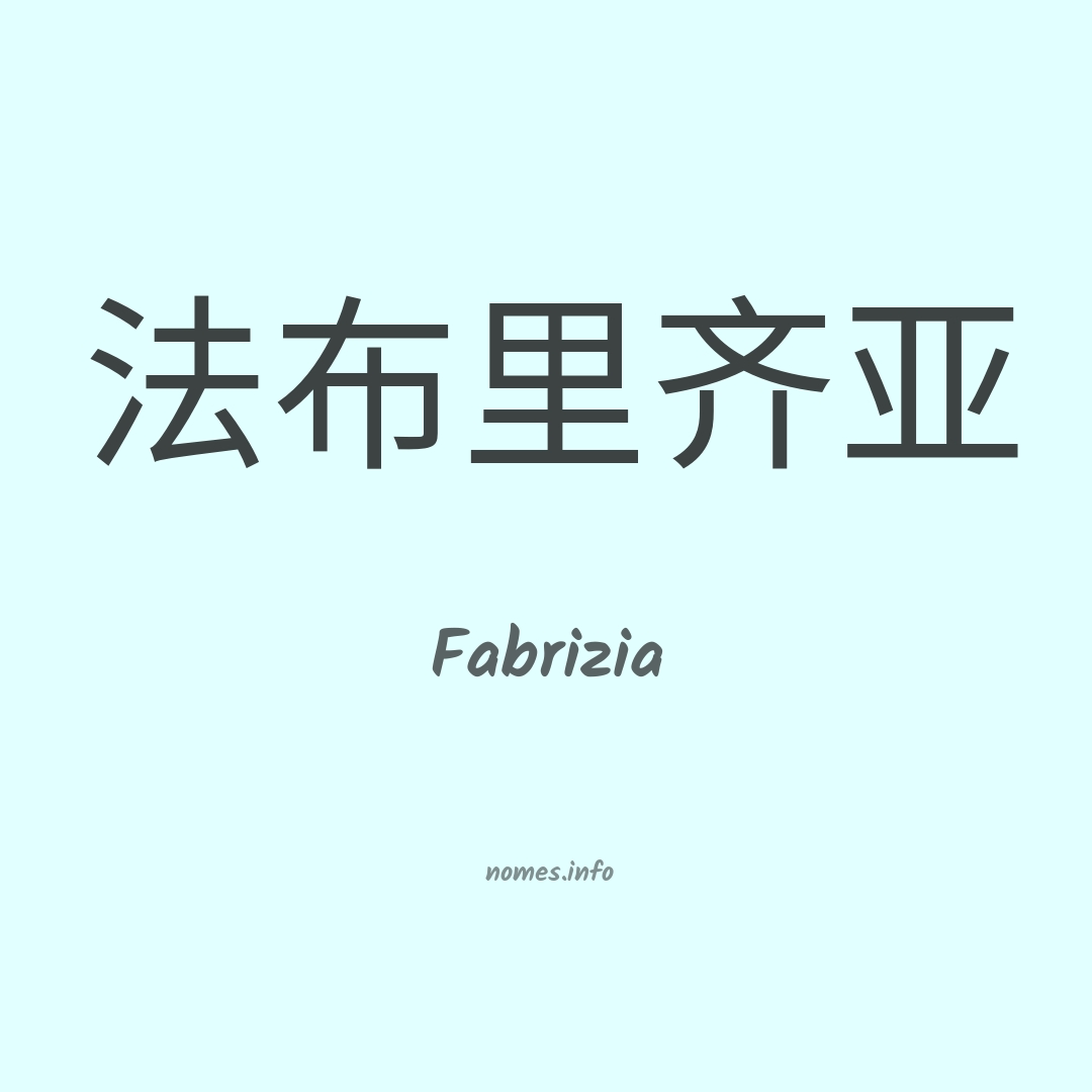 Fabrizia em chinês
