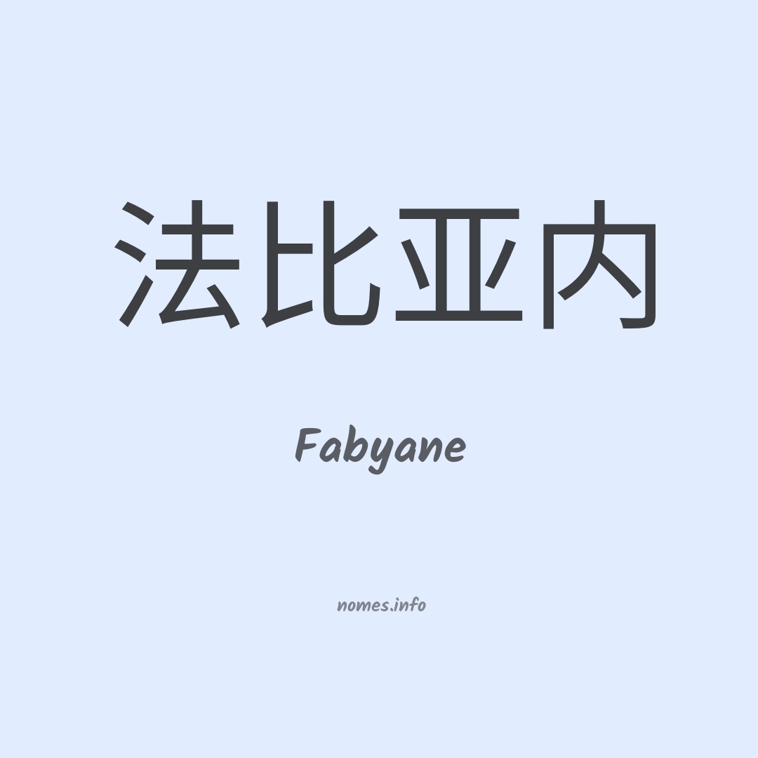 Fabyane em chinês