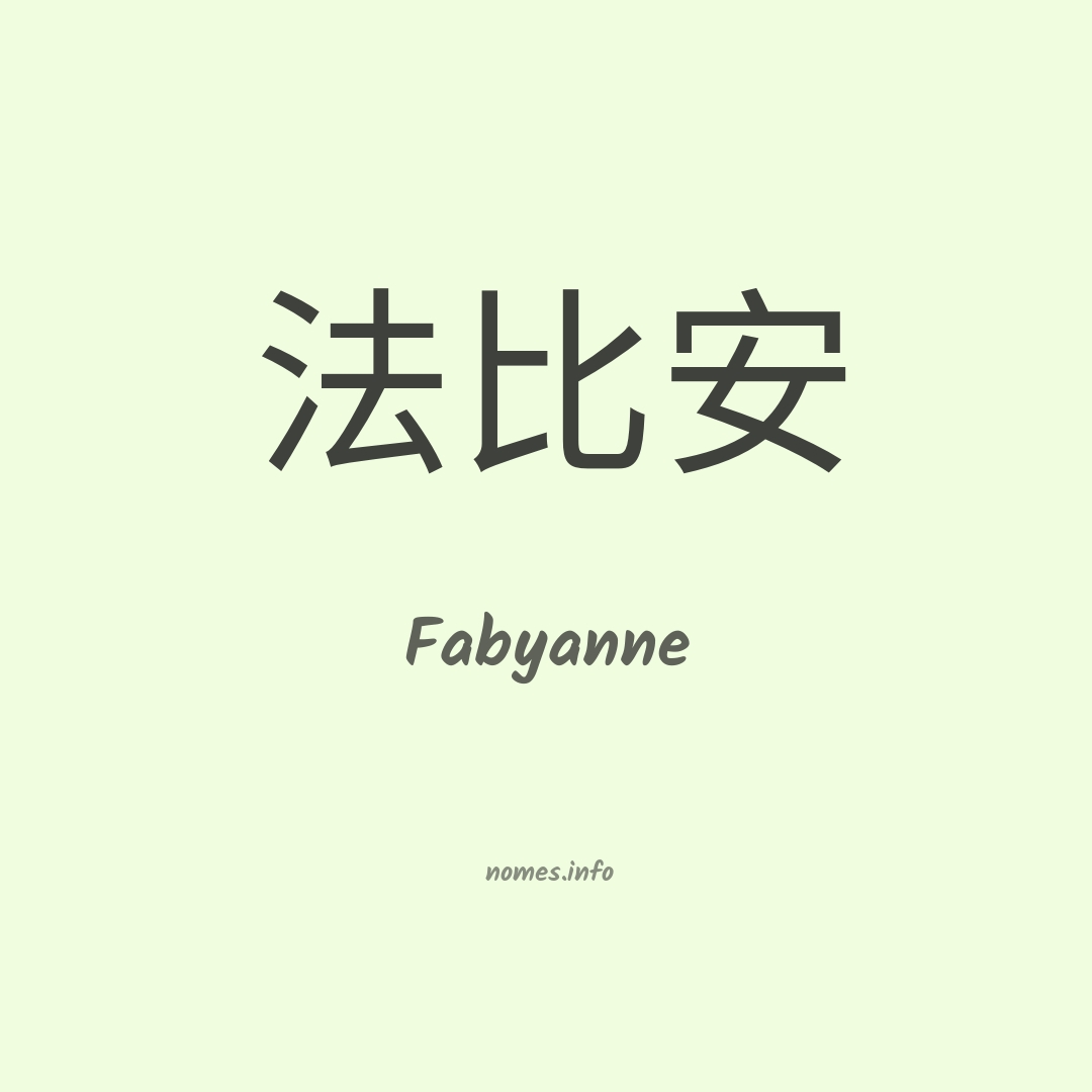 Fabyanne em chinês