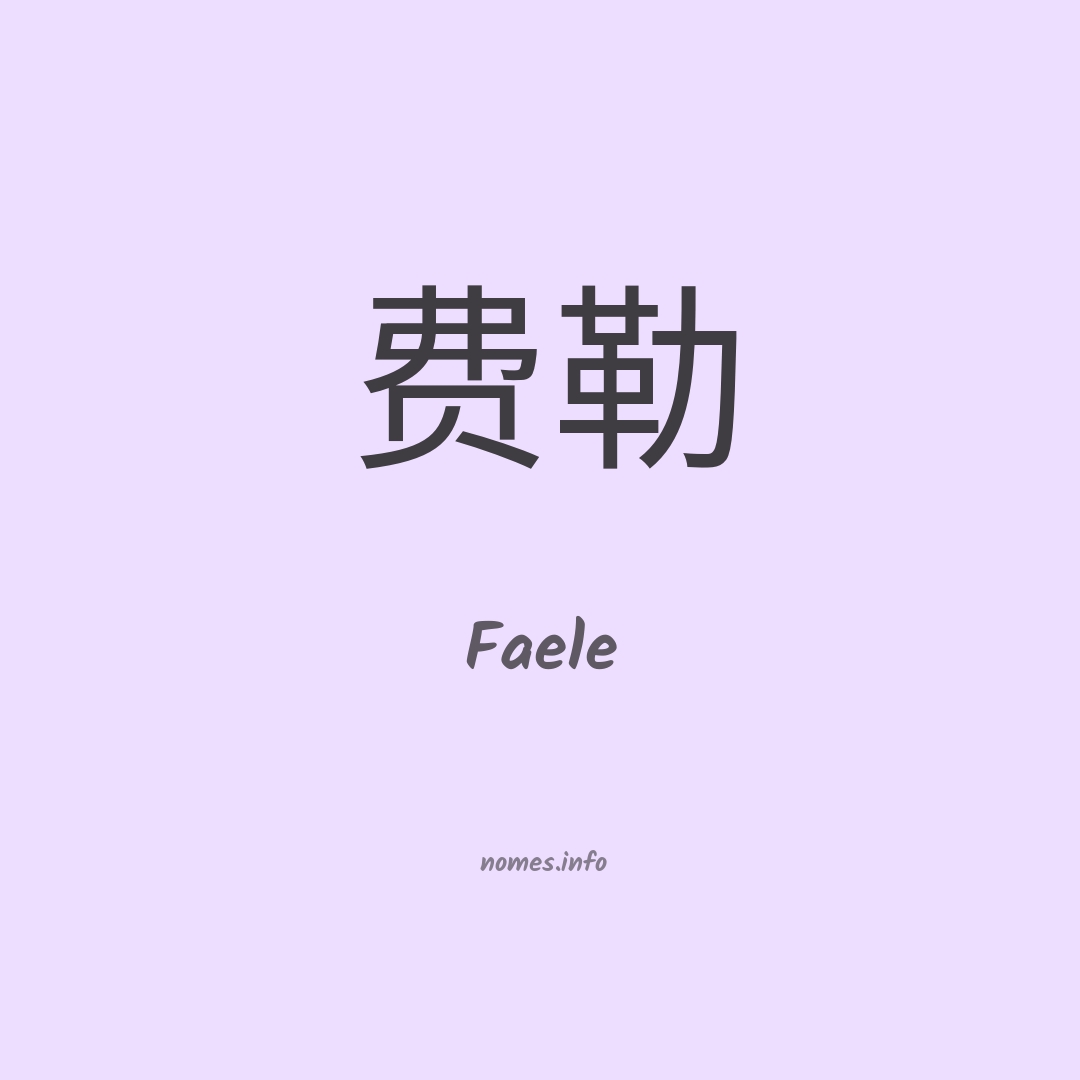 Faele em chinês