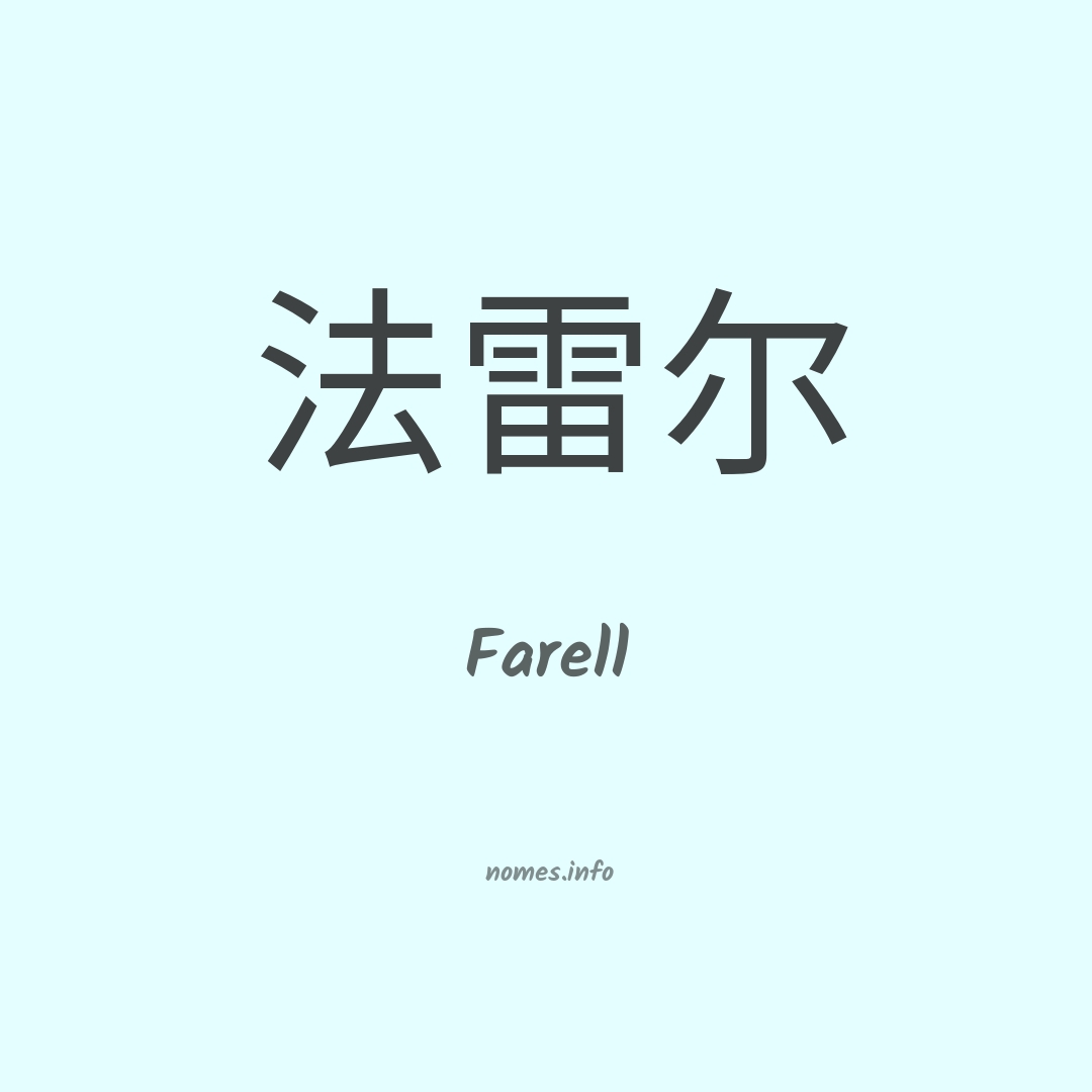 Farell em chinês