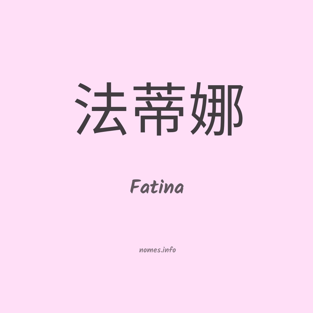 Fatina em chinês