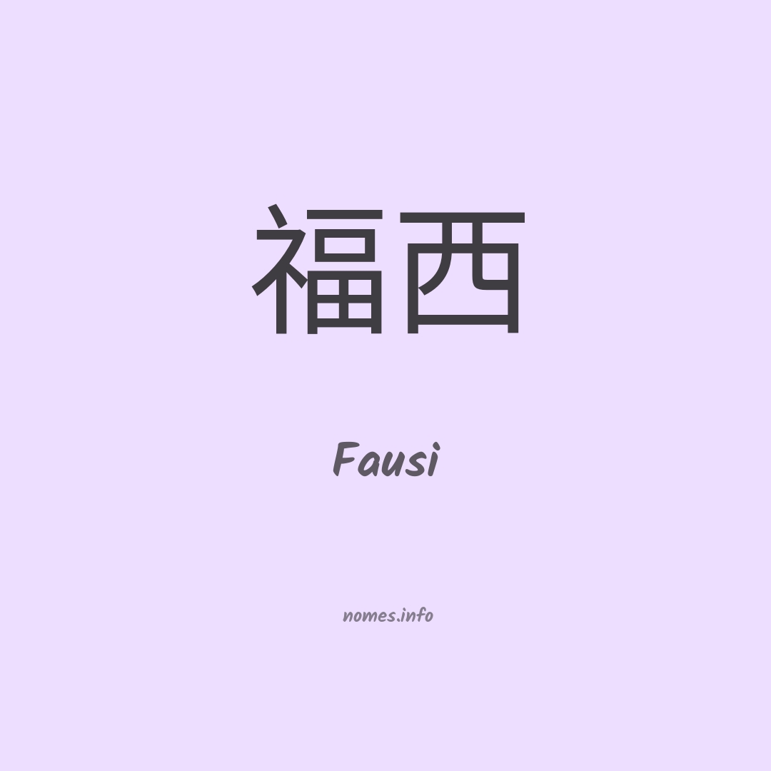 Fausi em chinês