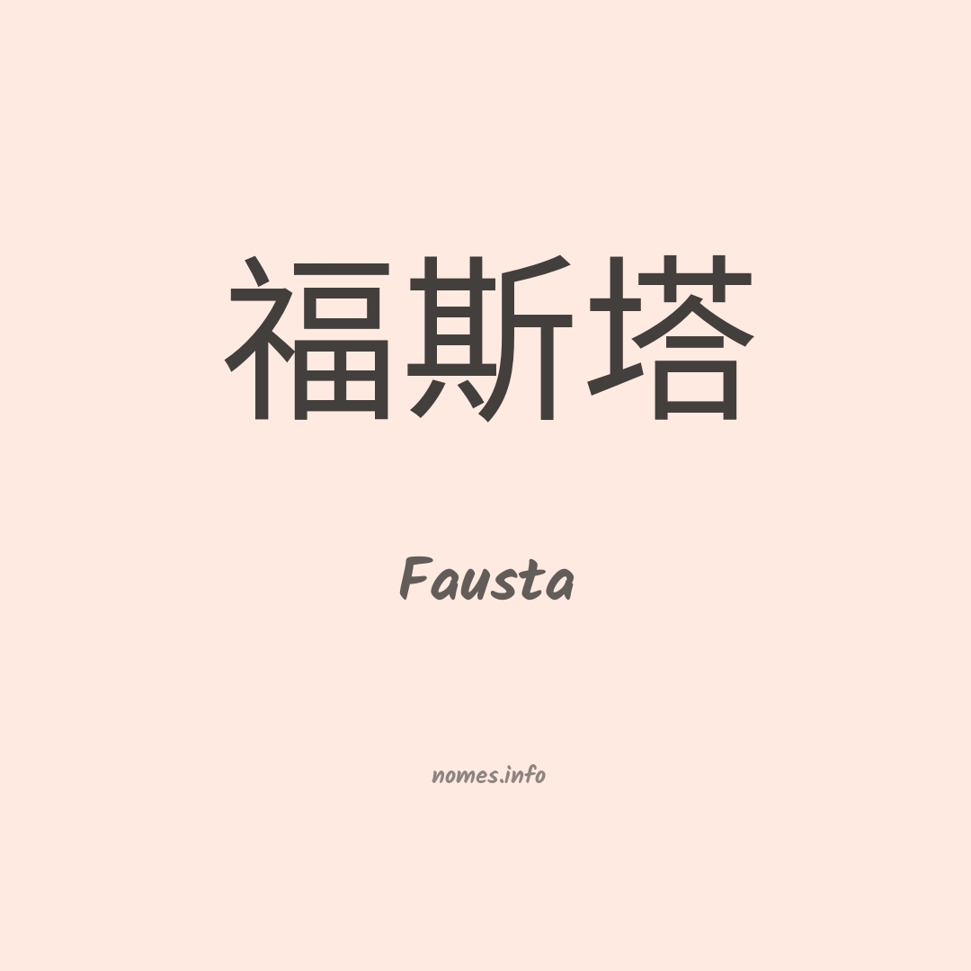 Fausta em chinês Fausta em chinês
