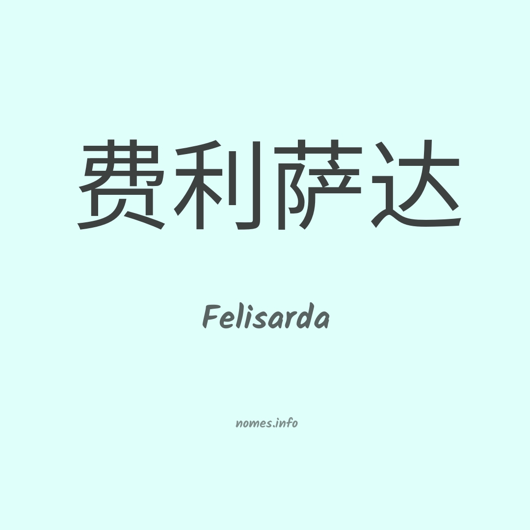 Felisarda em chinês