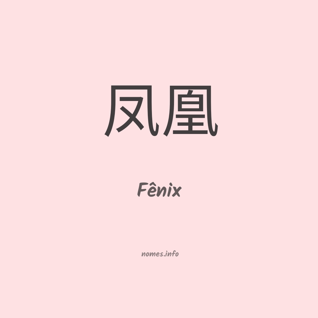 Fênix em chinês Fênix em chinês