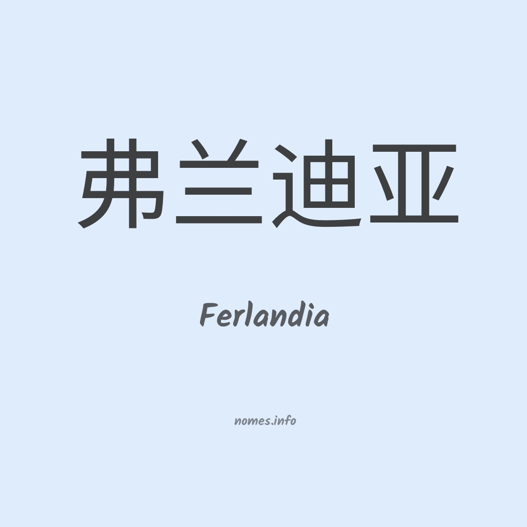 Ferlandia em chinês