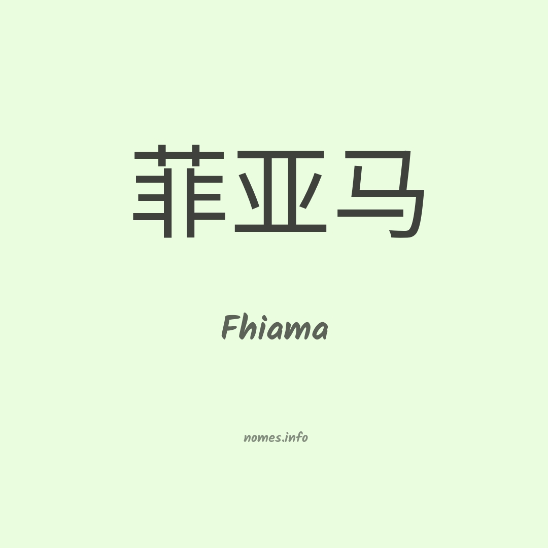 Fhiama em chinês