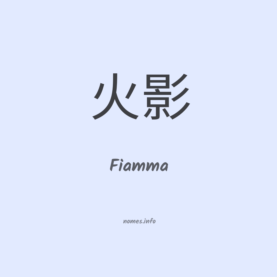 Fiamma em chinês