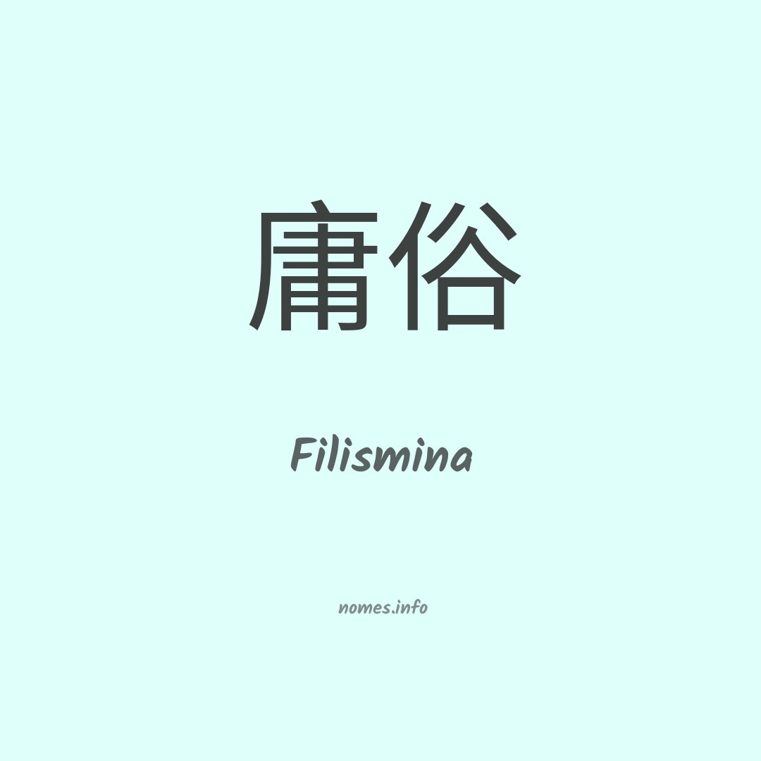 Filismina em chinês