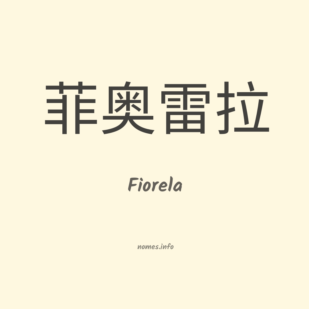 Fiorela em chinês
