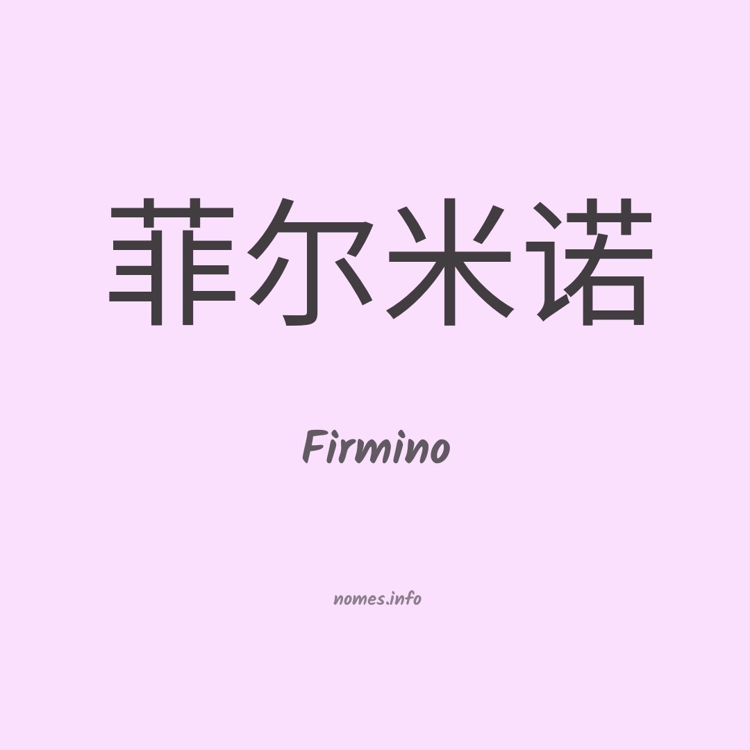 Firmino em chinês