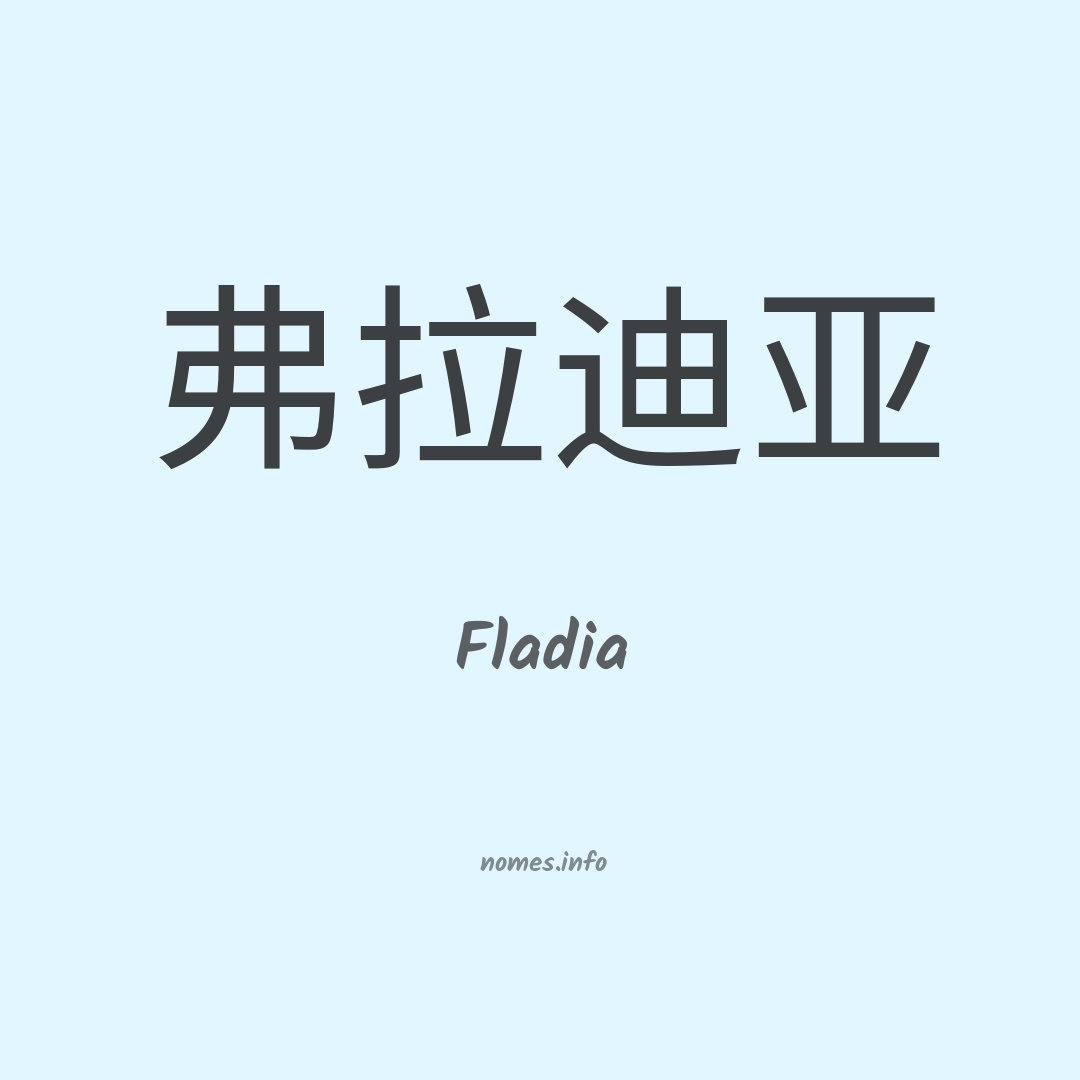 Fladia em chinês