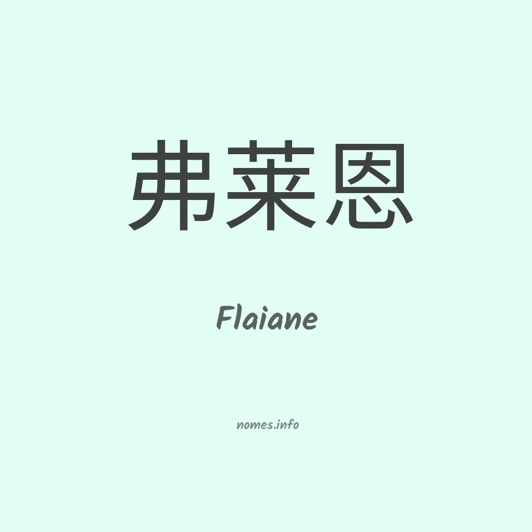 Flaiane em chinês
