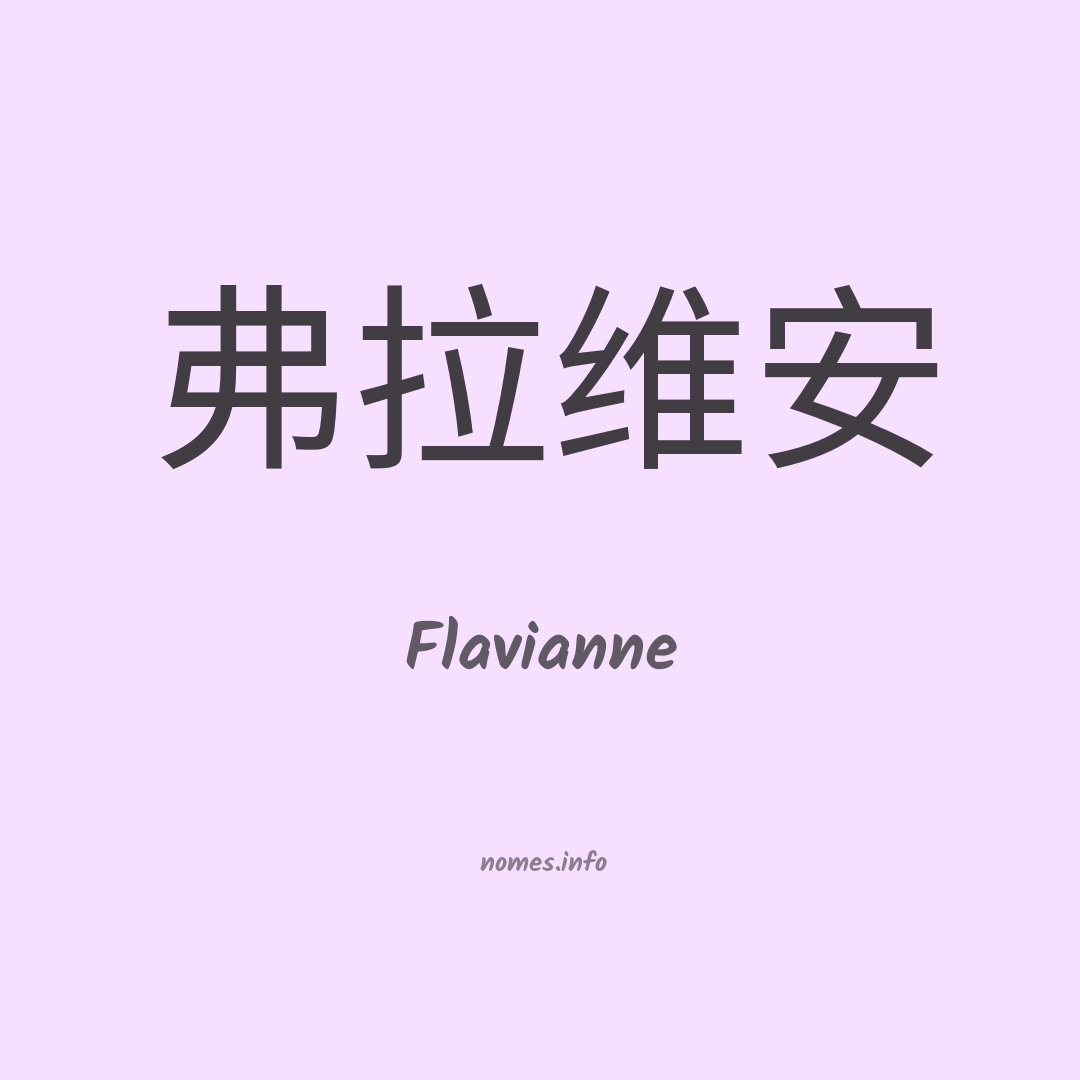 Flavianne em chinês