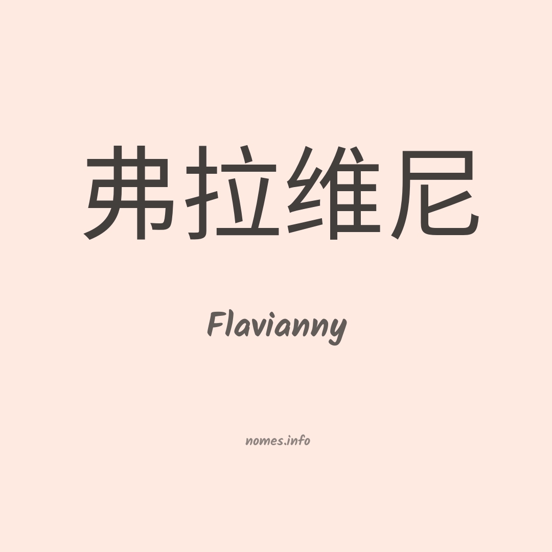Flavianny em chinês