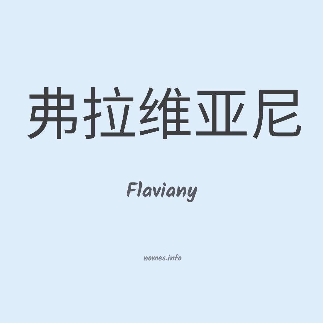Flaviany em chinês Flaviany em chinês