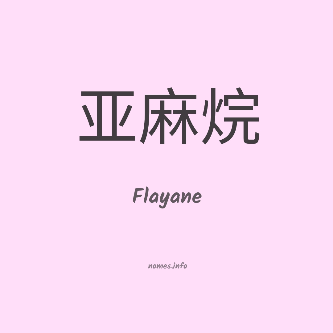 Flayane em chinês