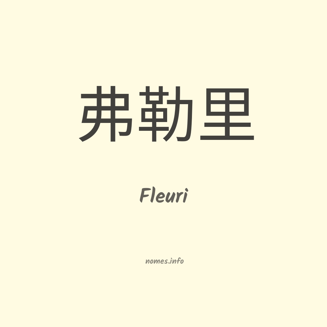 Fleuri em chinês