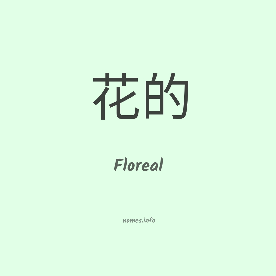 Floreal em chinês