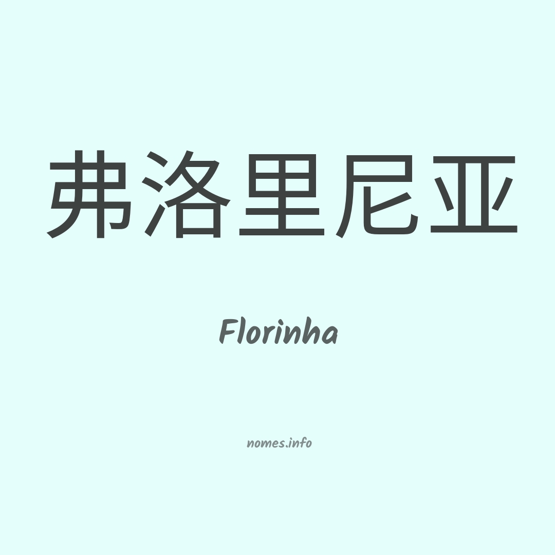 Florinha em chinês