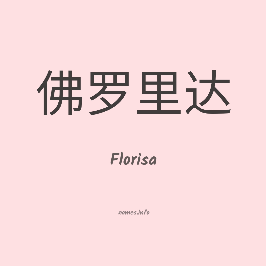 Florisa em chinês