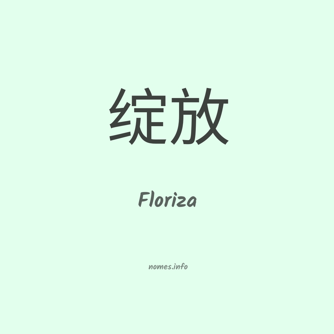 Floriza em chinês