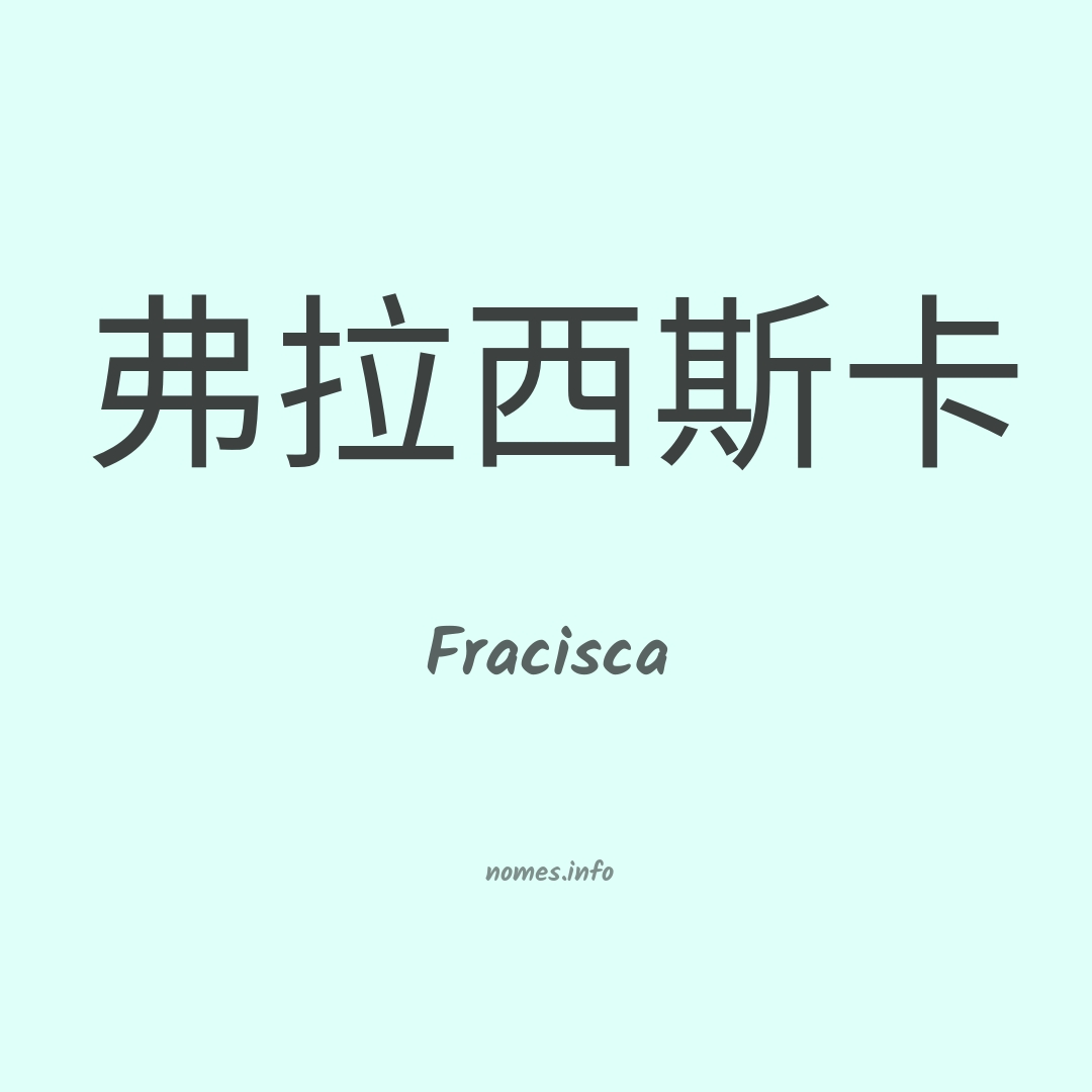 Fracisca em chinês