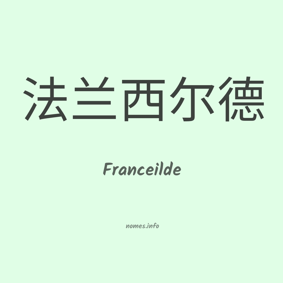 Franceilde em chinês