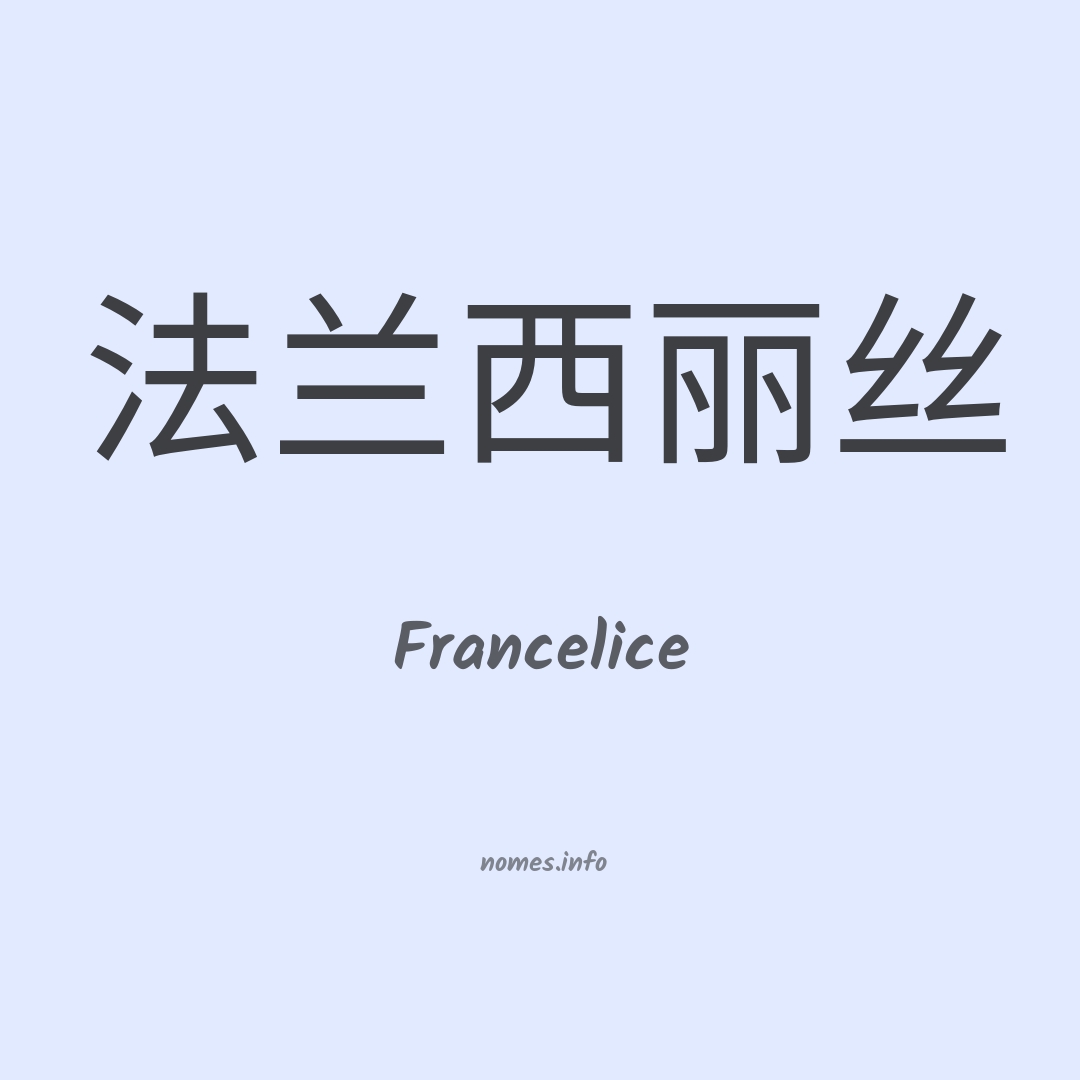 Francelice em chinês