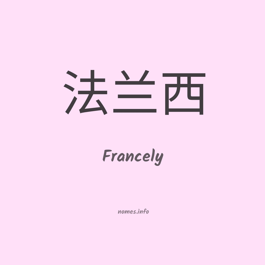 Francely em chinês Francely em chinês