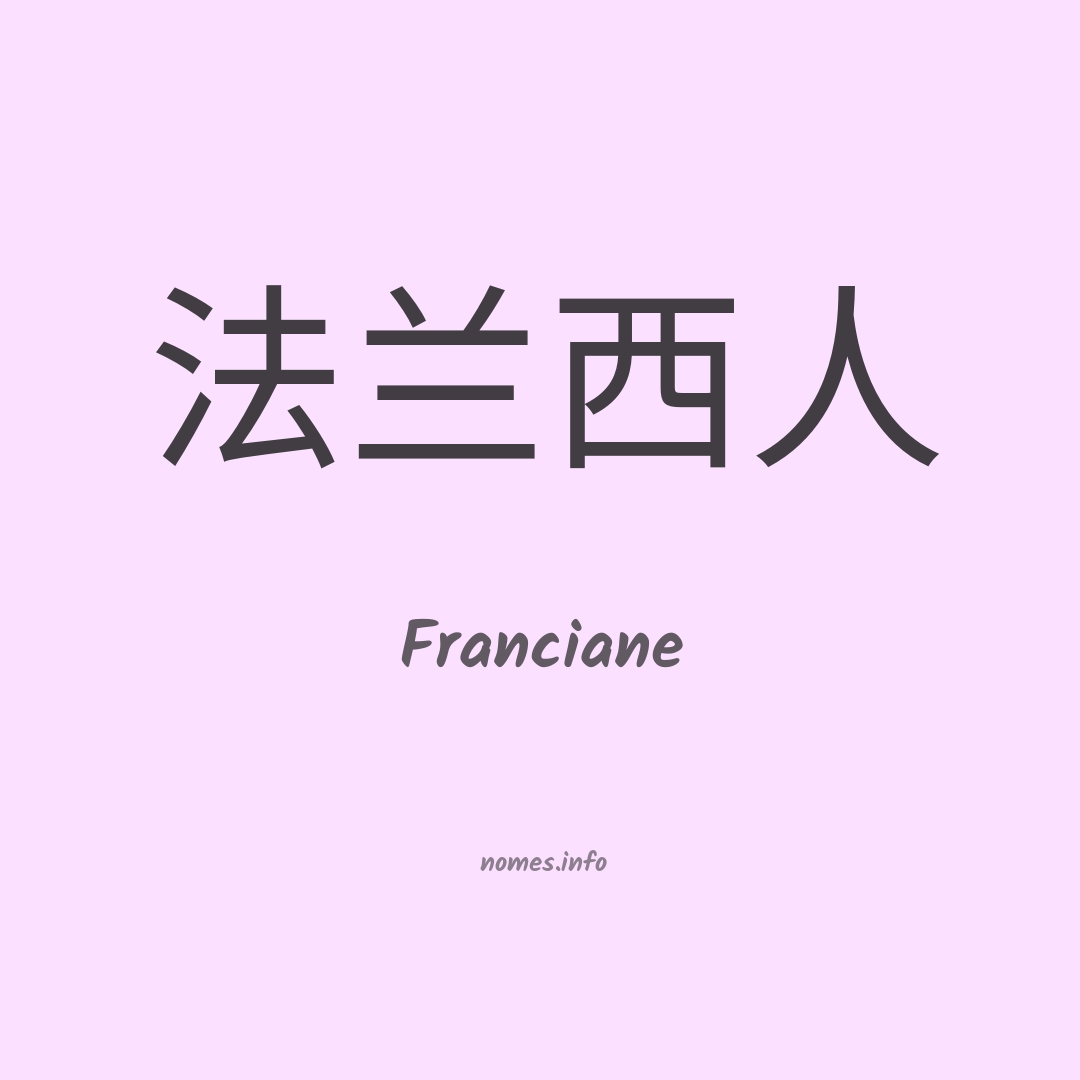 Franciane em chinês