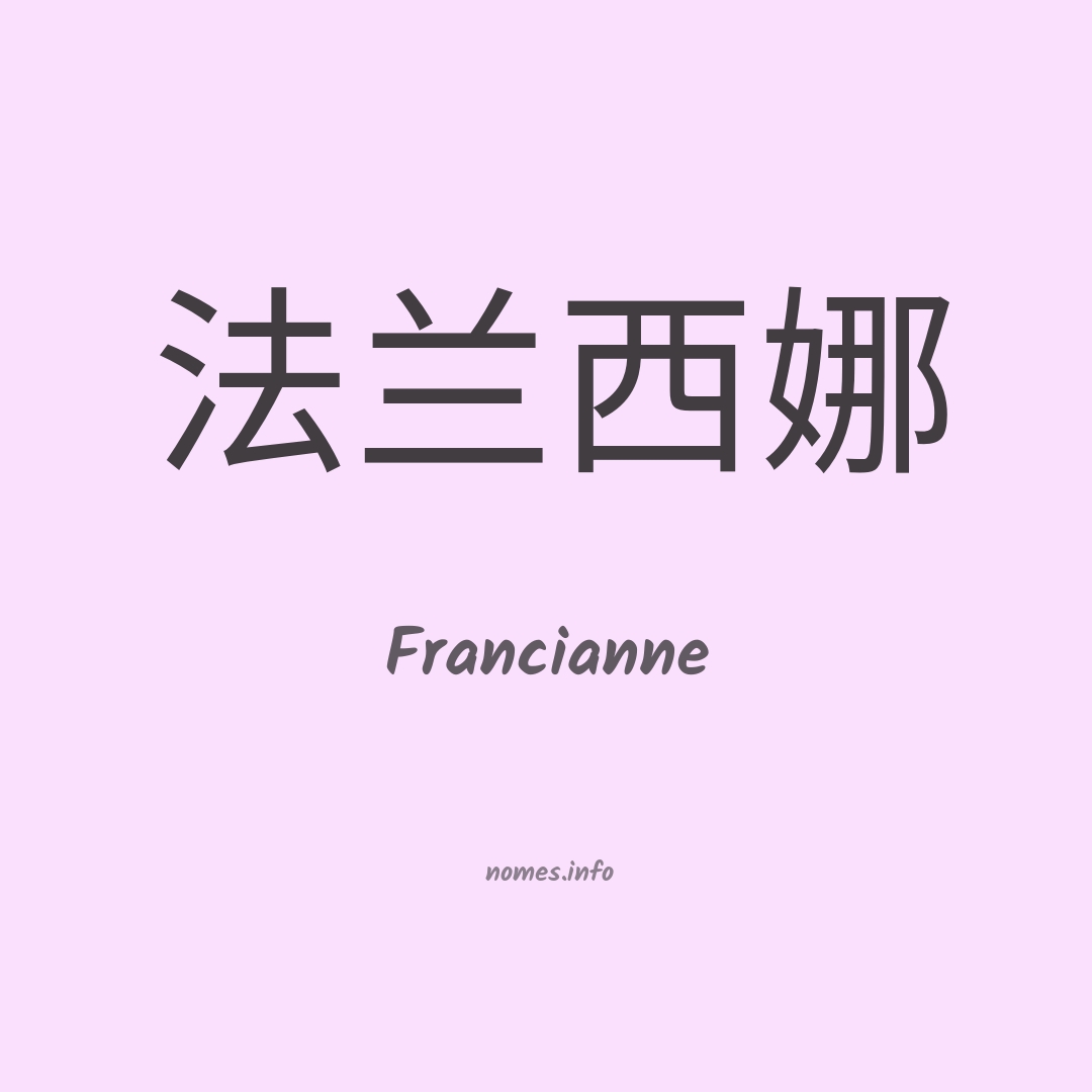 Francianne em chinês