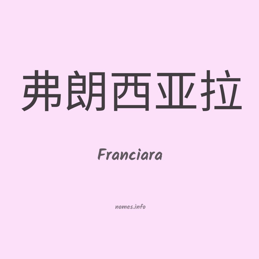 Franciara em chinês