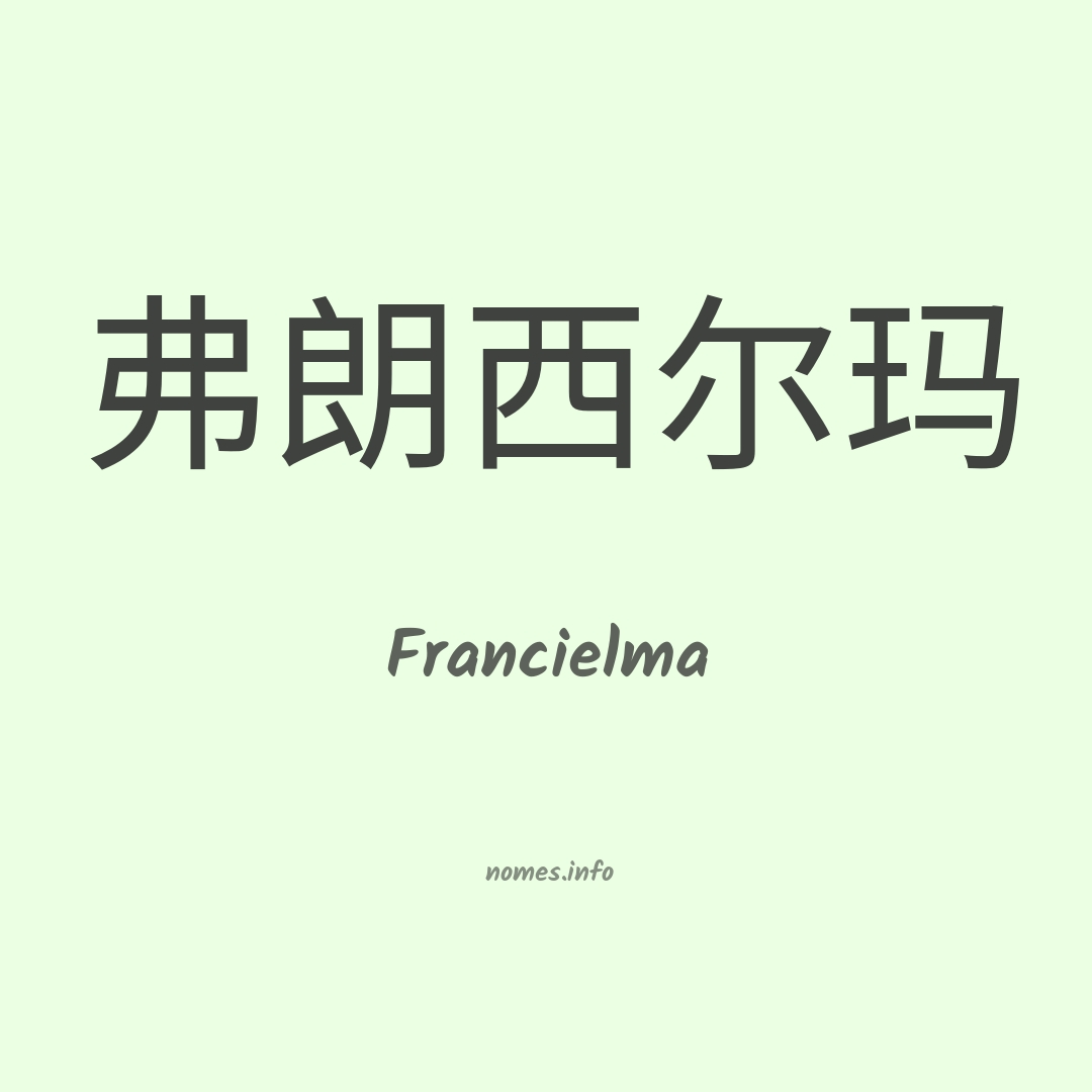 Francielma em chinês