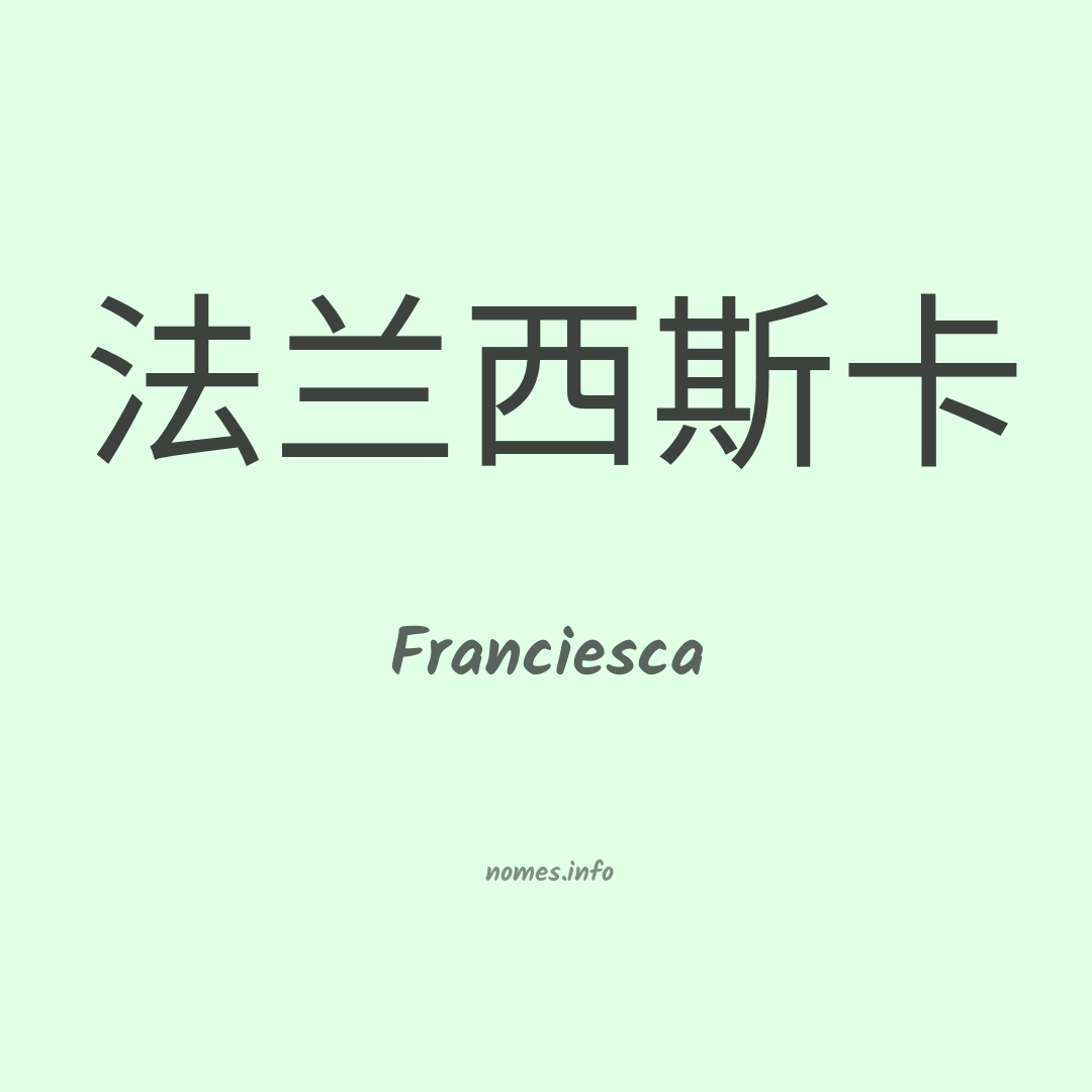 Franciesca em chinês