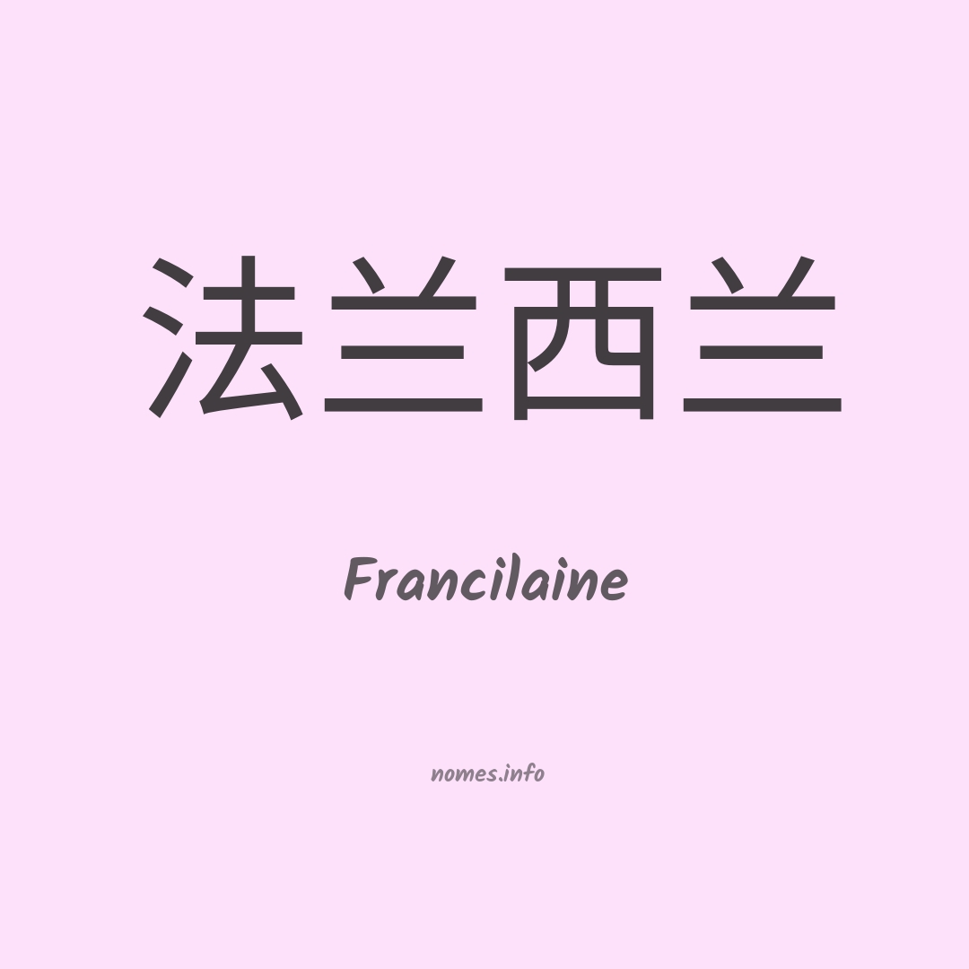 Francilaine em chinês