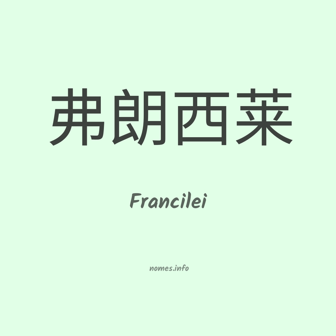 Francilei em chinês Francilei em chinês