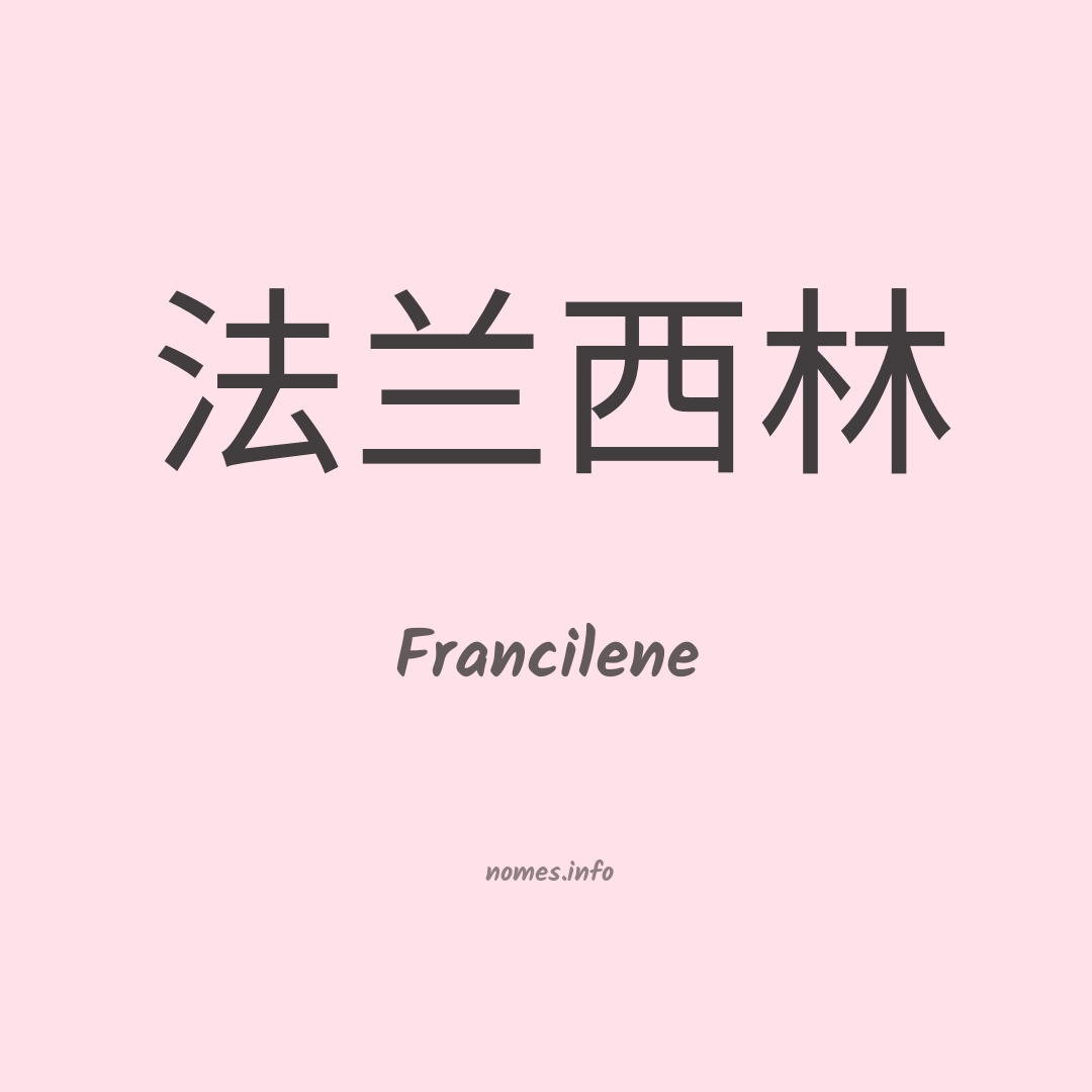 Francilene em chinês