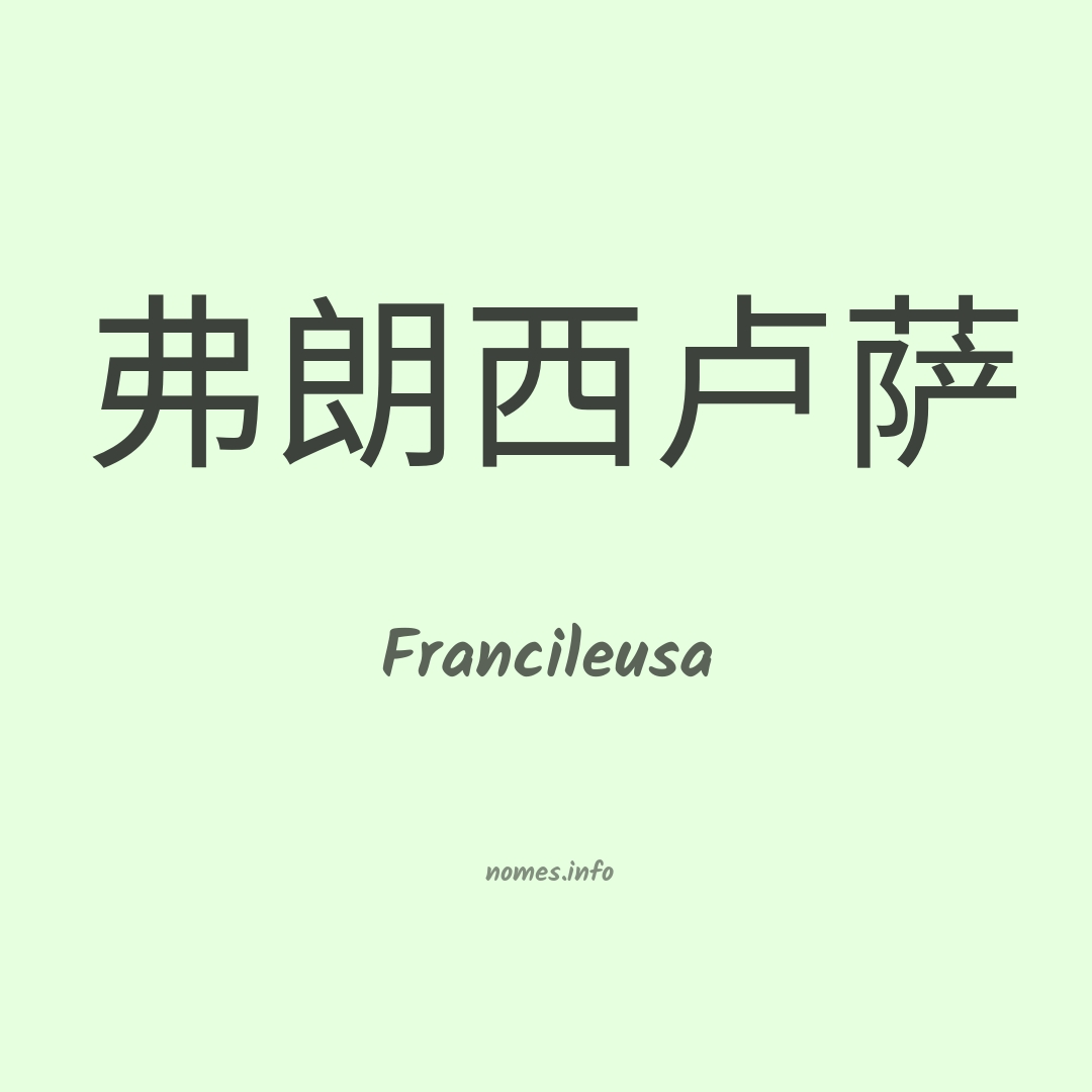 Francileusa em chinês